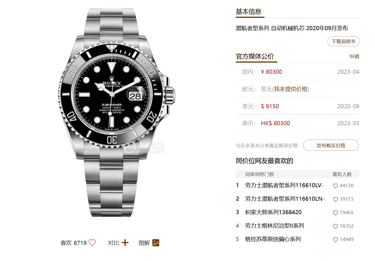 Rolex Submariner Series m126610ln-0001, Blackwater Ghost Added the function of reverse calendar adjustment, 41mm size.